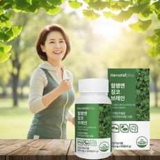 60대70대 기억력인지력개선영양제 은행잎추출물+비타민+미네랄 3개월분 혈행 항산화건강