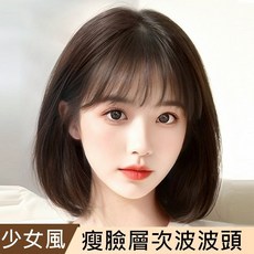 不然飾 女生短髮全真髮整頂短假髮 - 升級內網仿真頭皮氣質bobo頭髮型, 自然色,28cm, 1個