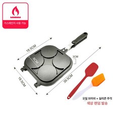 계란빵 프라이팬 팬케이크 후라이팬 양면 4구 오믈렛, 양면 팬오일 브러시실리콘 수저, 1개, 1cm