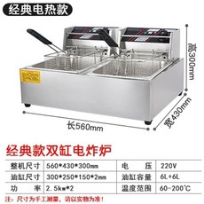 튀김기계 전기 튀김기 기계 돈까스 미니 업소용 치킨 대용량, G. 전기 더블 탱크 프라이어