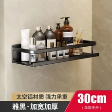 욕실 스페이스 알루미늄 30-50CM 화장실 선반 무타공 벽걸이 주방 수납 바구니 액세서리, 05 Black 30cm