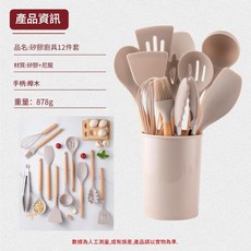 木柄矽膠廚具12件套, 12件套卡其色 含收納桶, 1套