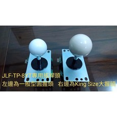 三和JLF-TP-8YT King Size搖桿 四/八方向搖桿, 1個, 超大圓型搖桿頭四個方向搖桿