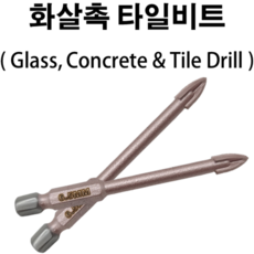 십자 화살촉 타일기리 비트 타일 대리석 타공 6.0mm 6.5mm, (2) 6.5mm, 1개
