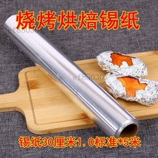 傢用耐高溫鋁箔紙 食品級烘焙錫紙 加厚錫箔紙 燒烤錫紙 烤肉錫紙 烤箱錫紙 鋁箔紙 燒烤烘焙油錫紙 商用燒烤錫紙 錫紙, 1個, 30cm寬10微米*4米長
