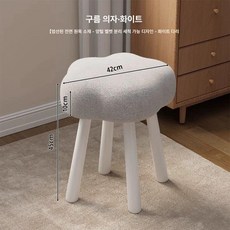 구름모양 의자 화장대 화장대의자 카페의자 디자인 구름, 퓨어화이트 램스울 화이트 분리형 디자인