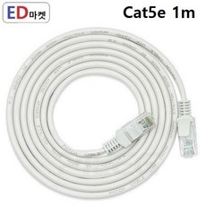 LAC795 랜케이블 CAT5E 다이렉트 UTP 케이블, 1m, 1개, 흰색