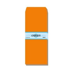 신규격황봉투 16절(100매) jae+714dc