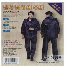 남성용 상하의 우비 작업우의 작업용비옷, XL 사이즈