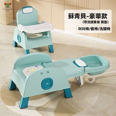 百變椅-嬰兒座椅 幫寶椅 兒童座椅 多功能兒童用餐椅 可折疊多用途沙發椅 兒童洗頭躺椅洗發椅洗頭床, 豪華款蘇青貝-餐椅+叫叫椅+洗頭+沙發椅