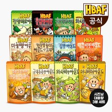 [HBAF] 바프 시즈닝 대용량 아몬드 3봉 세트 (허니버터와사비군옥수수 외), 마늘빵 아몬드 190gX3봉 세트, 190g