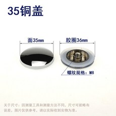 台灣出貨 全銅彈跳下水器蓋 臺盆蓋 浴缸蓋 麵盆蓋 洗臉盆蓋 洗手盆 漏水塞 配件, 1個, 3.5cm 彈跳蓋