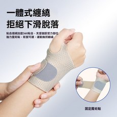 運動護腕手腕套男女款：吸汗透氣、手腕保護、多功能運動護具, 1個, 單隻丨均碼【減輕腕部損傷】雙重強效加壓,肉桂膚【醫用級面料】左右手通用, 肉桂膚【醫用級面料】左右手通用
