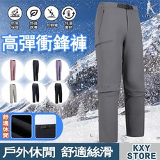 彈力速乾工作褲 沖鋒褲 春秋薄款機能褲 防水透氣登山休閒運動褲