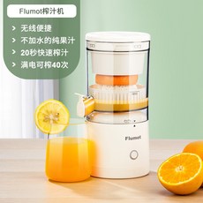 전동 레몬 오렌지 착즙기 과일 쥬서 소형 미니 스퀴저 자몽, 화이트