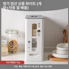 진공 쌀냉장고 저온 보관 쌀통 잡곡 전용 보관통 견고한, 프리미엄화이트 6.0kg 수동, 기본 색상