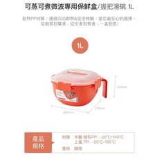 樂扣樂扣 保鮮盒 可蒸可煮可微波 耐熱便當盒, 1個, 握把湯碗 1L