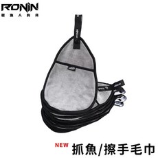桃園東區釣具 RONIN T331 沉穩灰 釣魚擦手巾 柔軟吸水 釣具清潔, 1個