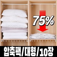 [만집] 이불 의류 정리 압축팩 커버 대형 70 x 100 cm 10장, 1개입, 10개