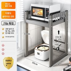 주방 소형가전 슬라이딩 수납 진열대 집기 국자 걸이, 미포함 소형 39cm 건메탈그레이