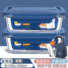 玻璃飯盒可微波爐加熱專用碗上班族打包帶蓋便當盒保溫餐盒保鮮盒, 1個, 37_星海藍-長1090+1090毫升【贈保溫包+餐具套裝】