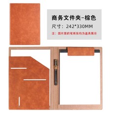 文件夾 A4多功能銷講夾 簡約商務皮質銷講夾 量房本銷售磁吸款簽約本, 棕色, 1個