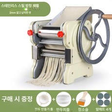 국수 뽑는기계 수동 파스타 가정용 압면기 제면기, 원형판형 손잡이형 1날 스테인리스 스틸, 기본 색상