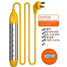 물가열기 미니 보일러 전기 온수 스틱, 기본 수동전원차단 2000W, 기본 색상