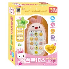 네보자 베이비 스마트폰 토끼 조카선물 휴대폰전화기 소근육발달 영단어장난감