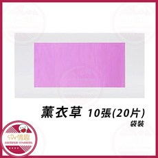 蜜蠟除毛貼片 一張兩用 10張袋裝, 1個, 蜜蠟除毛貼片 薰衣草,10片裝(1片可撕成2張，共20張可用)