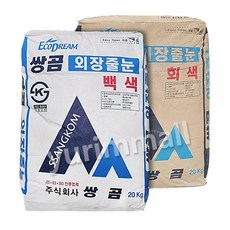 쌍곰 외장줄눈 시멘트 20kg 25kg 외장용, 백색
