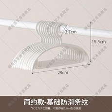 無品牌 衣架, 1個, 簡約款 基礎防滑條紋,-10 個組