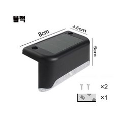 태양광 정원 야외 계단 자동 조명등 4P, 블랙