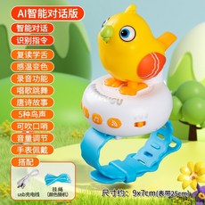 咕咕鳥智能AI對話故事機 禮盒包裝 學說話錄音 益智早教聲控感應玩具, 1個, 學說話版黃色咕咕鳥 贈掛繩+數據線