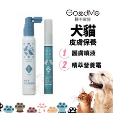 GoodMo 歸毛家族 護膚噴液 精萃營養霜 犬貓寵物皮膚保養, 1個, 精萃營養霜 20ml