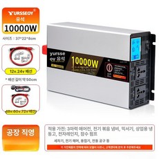 인버터 순수 정현파 차량용 전압 캠핑용, 10000W LCD 상업용, 220V, 60V