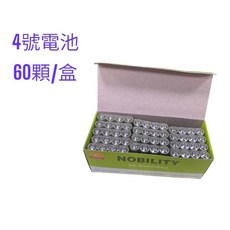 NOBILITY 碳鋅電池, 1個, 電池4號(小的)-1盒60顆價格, 60
