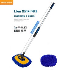 버스세차 세차 대형 밀대 청소 버스세차봉 차량용 세차용품 차량관리 청소도구 대형차세차, 2.1.6m 셰닐+교체울커버, 1개