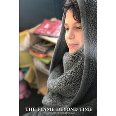 (英文圖書)The Flame Beyond Time: A Journey Through Silence Memory and the Eternal Thread 平裝版, Independently Published, 英文