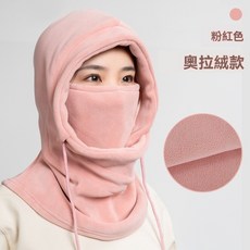 優選好物 保暖面罩 騎車面罩男 秋冬一體帽騎行保暖面罩 女多功能脖套防風滑雪帽子運動戶外保暖頭套 男女保暖帽加絨口罩, 搖粒絨一體帽-粉色