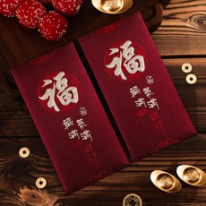 프리미엄 훙빠오 고급 펄 와인색 명절 용돈봉투, 1팩, 와인색-복