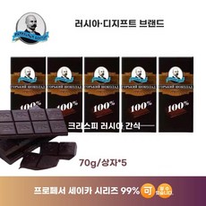 나폴레옹 다크 초콜릿 2박스 교수가족 77 90 100 코코아 수입 러시아 99, 1개, R. 종이 상자 5개x70g 교수세가 시리즈 99 코코