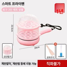 1인용 전기 후라이팬 다용도 멀티 그릴 팬 원룸 싱글 캠핑용 계란후라이 팬, G. 핑크 + 2칸 찜기 바구니, 기본 색상