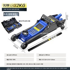 3톤 유압 잭 5톤 프레스 자동차 교체 소형 트럭 4톤 정비 SUV 승용차 8_2.5톤강화초저상플라스틱, 1개