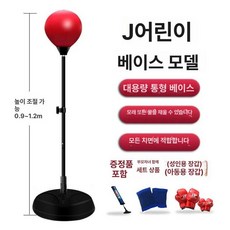 족구 타격기 스탠드 복싱 패스 훈련용 축구 리턴볼, 1개, 레드 어린이 바닥판 +친자장갑