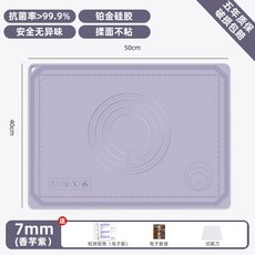 瓦剋 揉麵墊, 1個, 特厚7mm紫50*40cm+送切面刀,德國99%抗菌防滑防粘+送10年質保