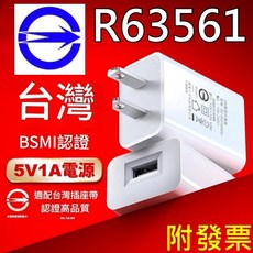風扇帽 防曬帽 抗UV 遮陽帽, 專用USB充電器-台灣BSMI認證