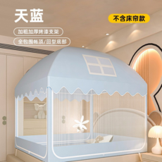 哈妮狗 防摔蚊帳 蒙古包 免安裝, 【無簾款】天藍丨A類加密帳紗丨防蚊防摔, 適用1.2m床-寬120*長200*高160cm【A類母嬰