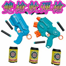 楨豐玩具 雙槍軟彈槍 - 兒童吸盤玩具槍, 1個