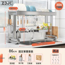 Z3JC 304不鏽鋼多層碗碟收納架水池多功能瀝水碗架伸縮廚房水槽置物架, 1個, 單層304不鏽鋼【全套86cm+主架+刀架+筷子筒+砧板架+:如圖, 1層